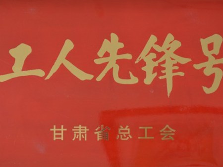 榮譽證書